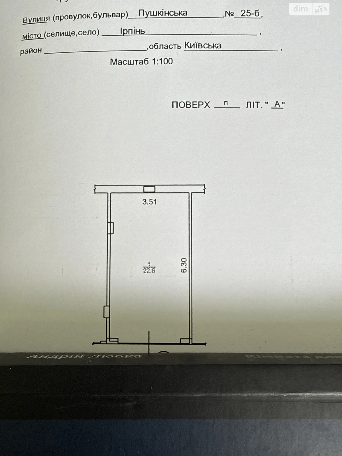 ул. Василия Стуса(Пушкинская), 25Б Ирпень ЖК Женевьева-2, цена: 26000 € - фото 1