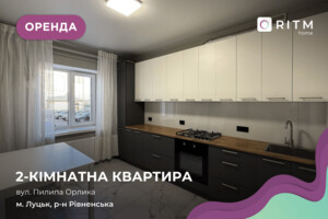 Сниму квартиру в Луцке долгосрочно