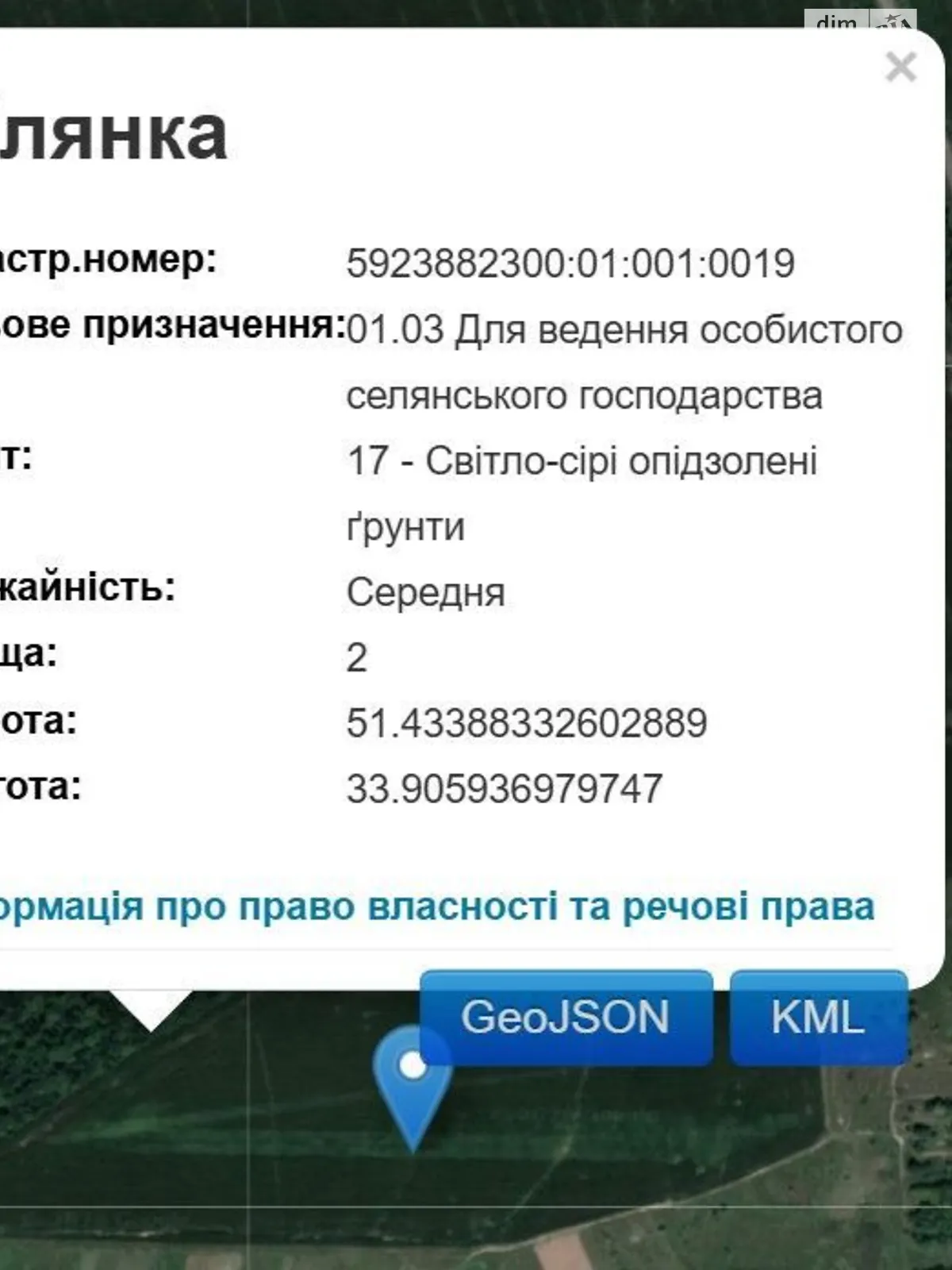 Продается земельный участок 2 соток в Сумской области, цена: 105000 грн - фото 1