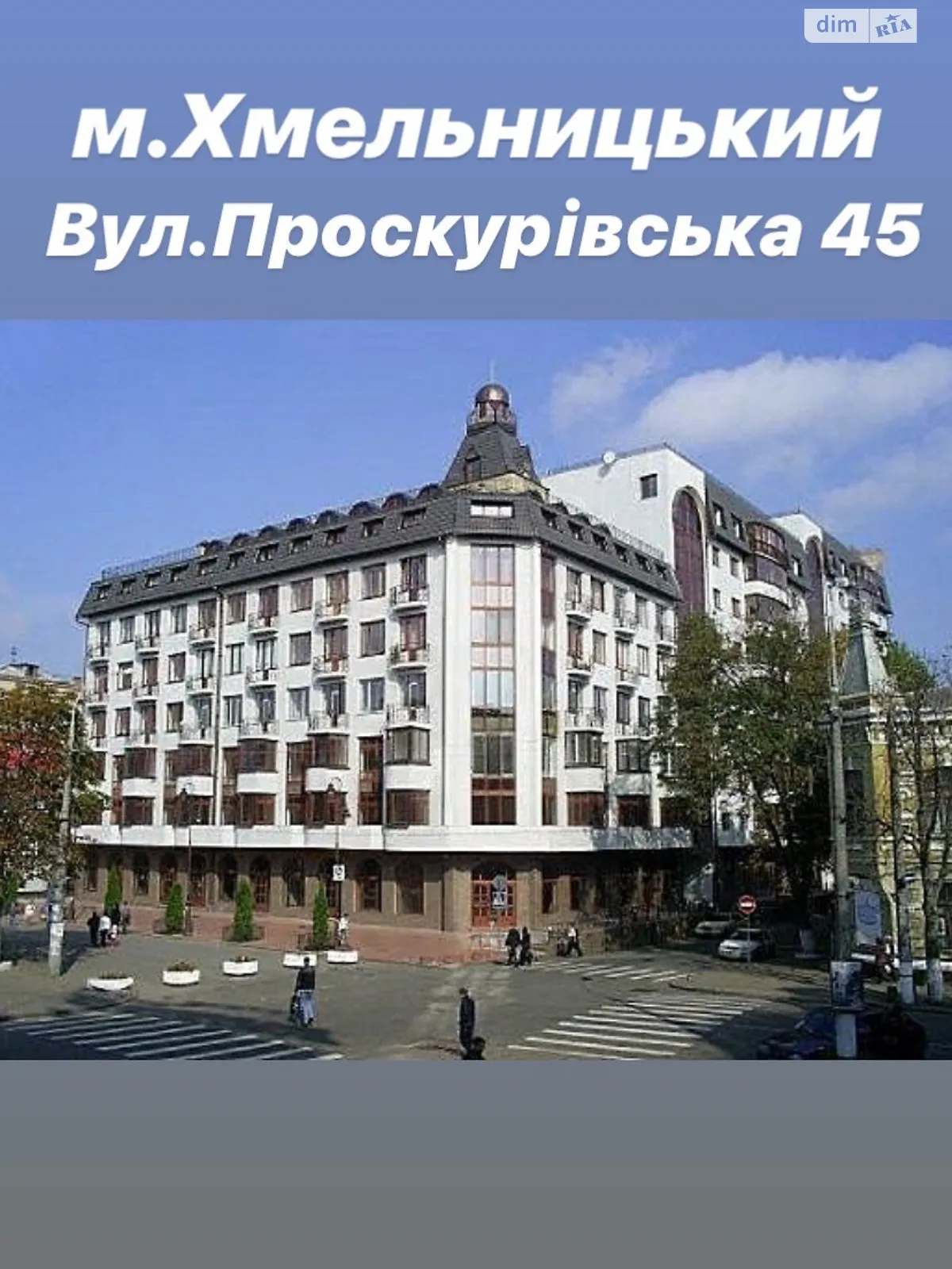 Продается 2-комнатная квартира 75 кв. м в Хмельницком, ул. Проскуровская, 45 - фото 1