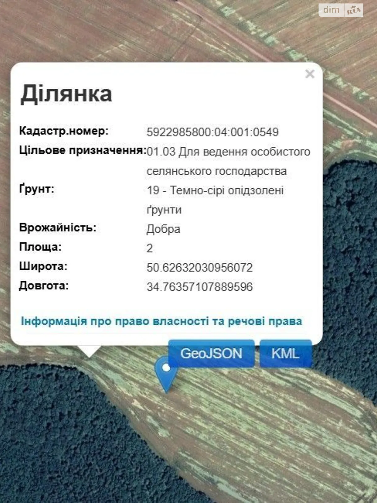 Продается земельный участок 2 соток в Сумской области, цена: 110000 грн - фото 1