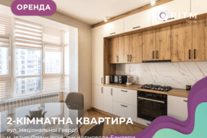 Долгосрочная аренда квартиры, Ивано-Франковск, Национальной Гвардии улица