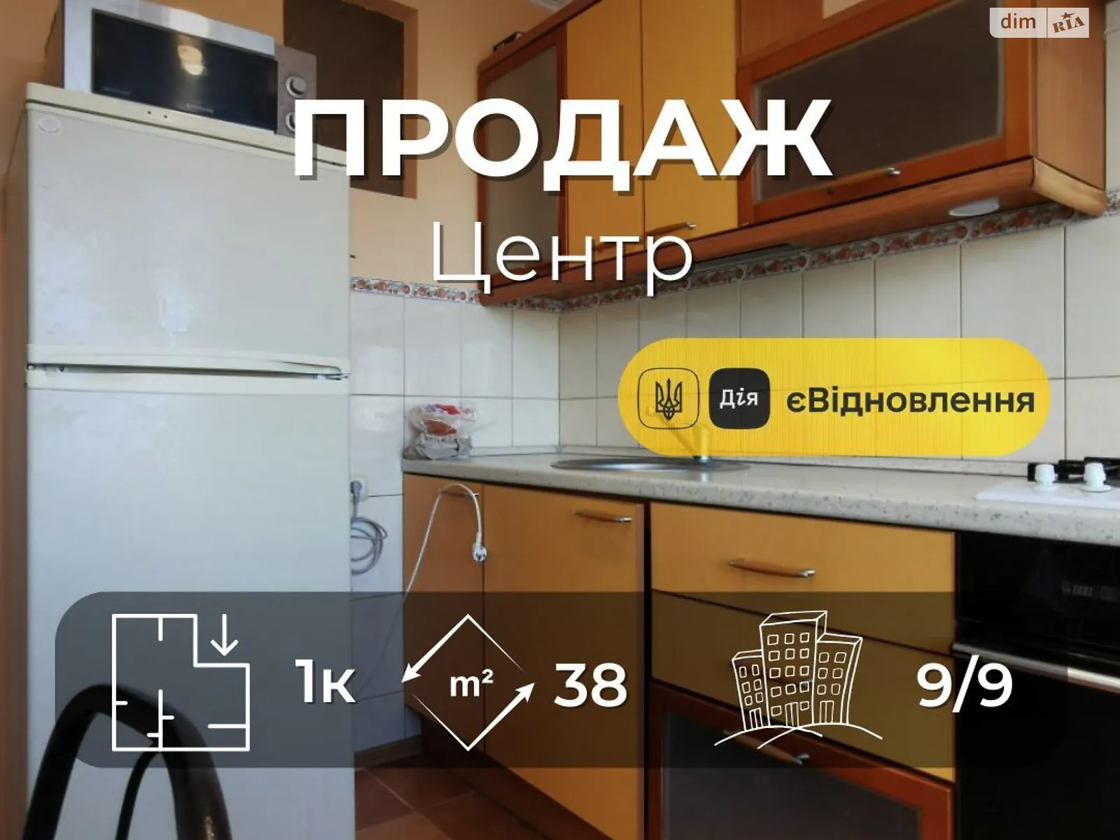 Продается 1-комнатная квартира 38.4 кв. м в Чернигове, проспект Жовтневої революції, 107 - фото 1