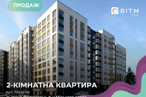 Продажа квартиры, Ивано-Франковск, Гетьмана Ивана Мазепы улица