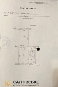 Продажа квартиры, Харьков, р‑н. Салтовка, Нескореных (Героев Труда) улица, дом 48А