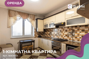 Долгосрочная аренда квартиры, Ивано-Франковск, Ивасюка улица