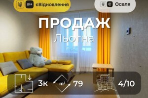Продаж квартири, Чернігів, р‑н. Деснянський, Курсанта Єськова вулиця