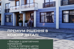 Продаж таунхауса, Івано-Франківська, Вовчинець, Прийми вулиця