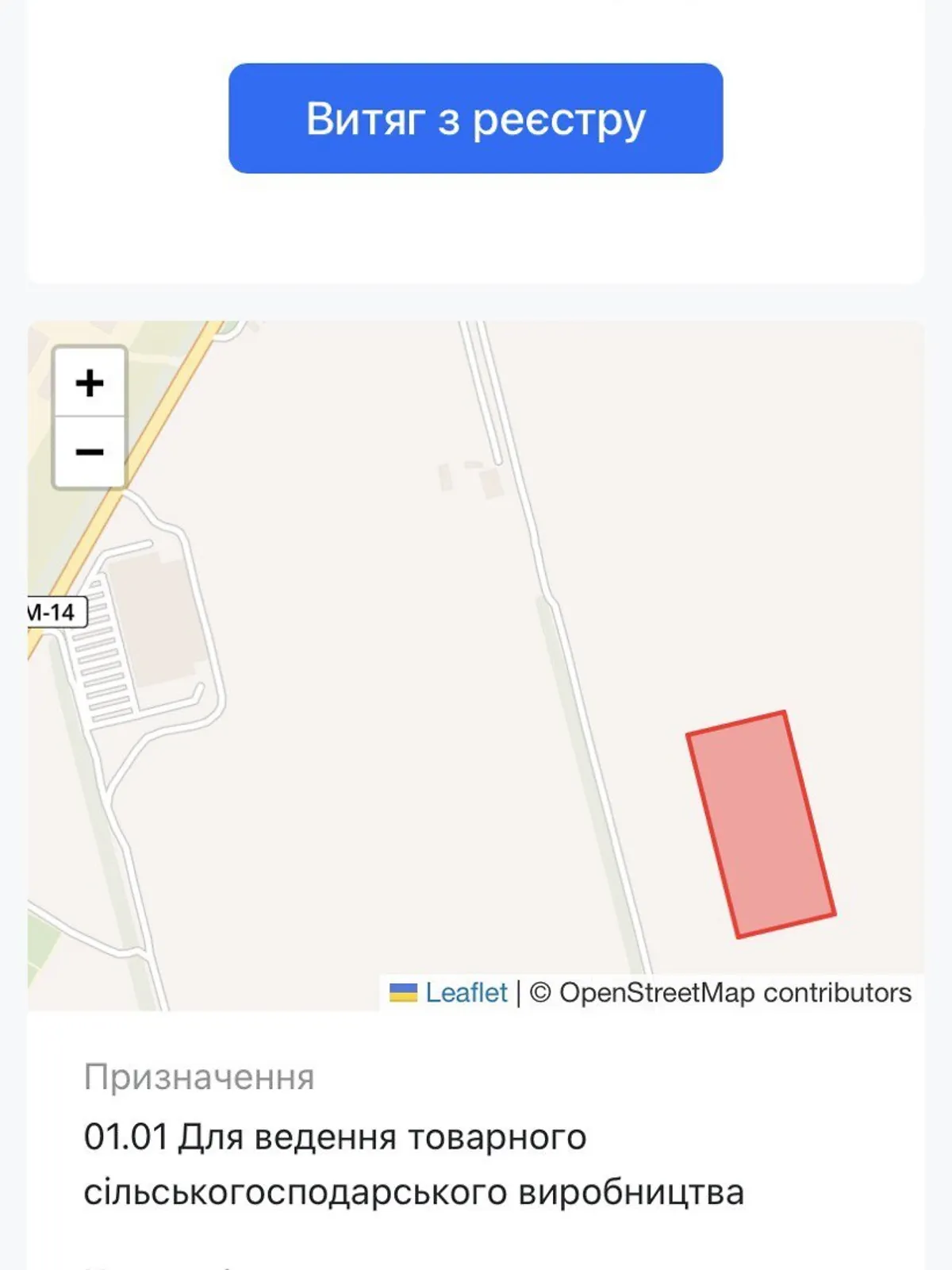 Продается земельный участок 4.25 соток в Одесской области, цена: 16500 $ - фото 1