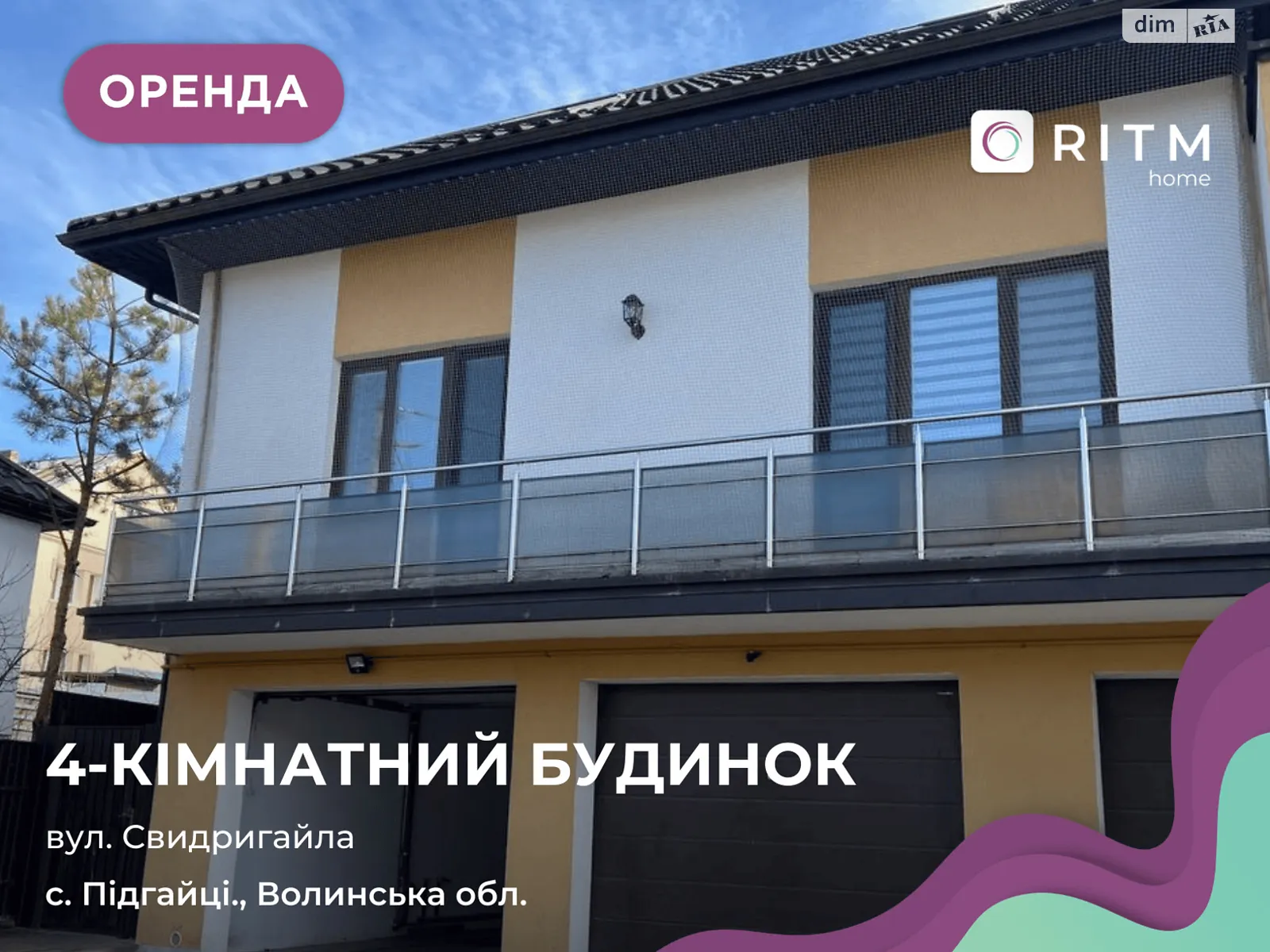 Сдается в аренду дом на 2 этажа 120 кв. м с садом, цена: 800 $ - фото 1