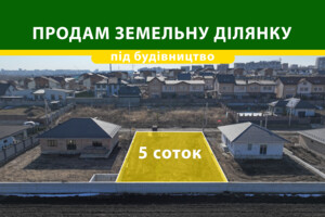 Продаж ділянки під житлову забудову, Рівненська, Бармаки, Волошковий масив