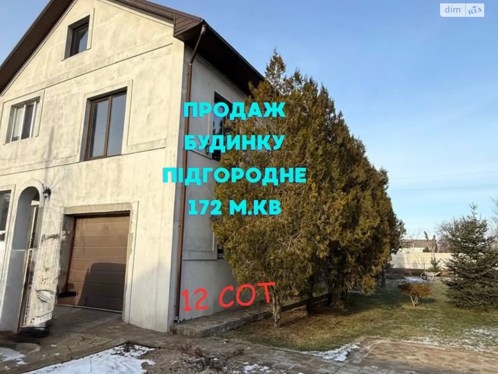 Продается дом на 2 этажа 171.4 кв. м с беседкой, цена: 130000 $ - фото 1