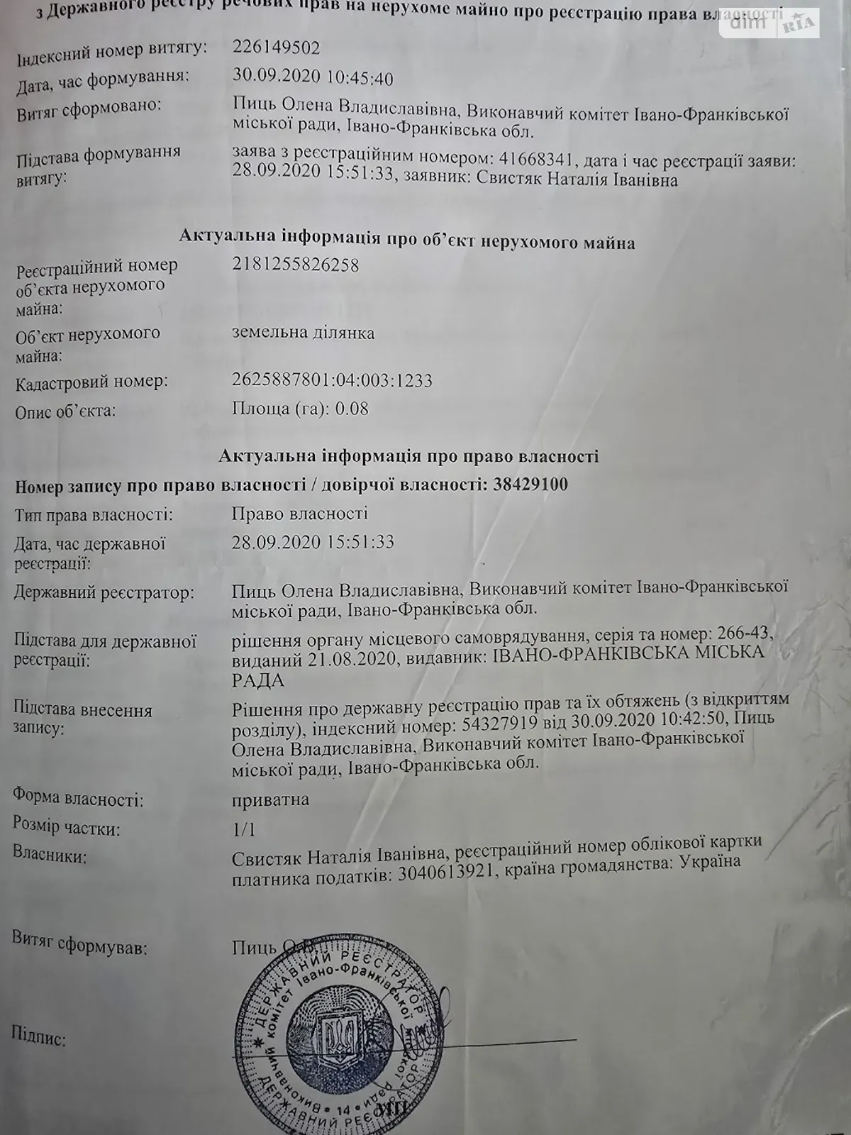 Продается земельный участок 0.08 соток в Ивано-Франковской области, цена: 5000 $ - фото 1