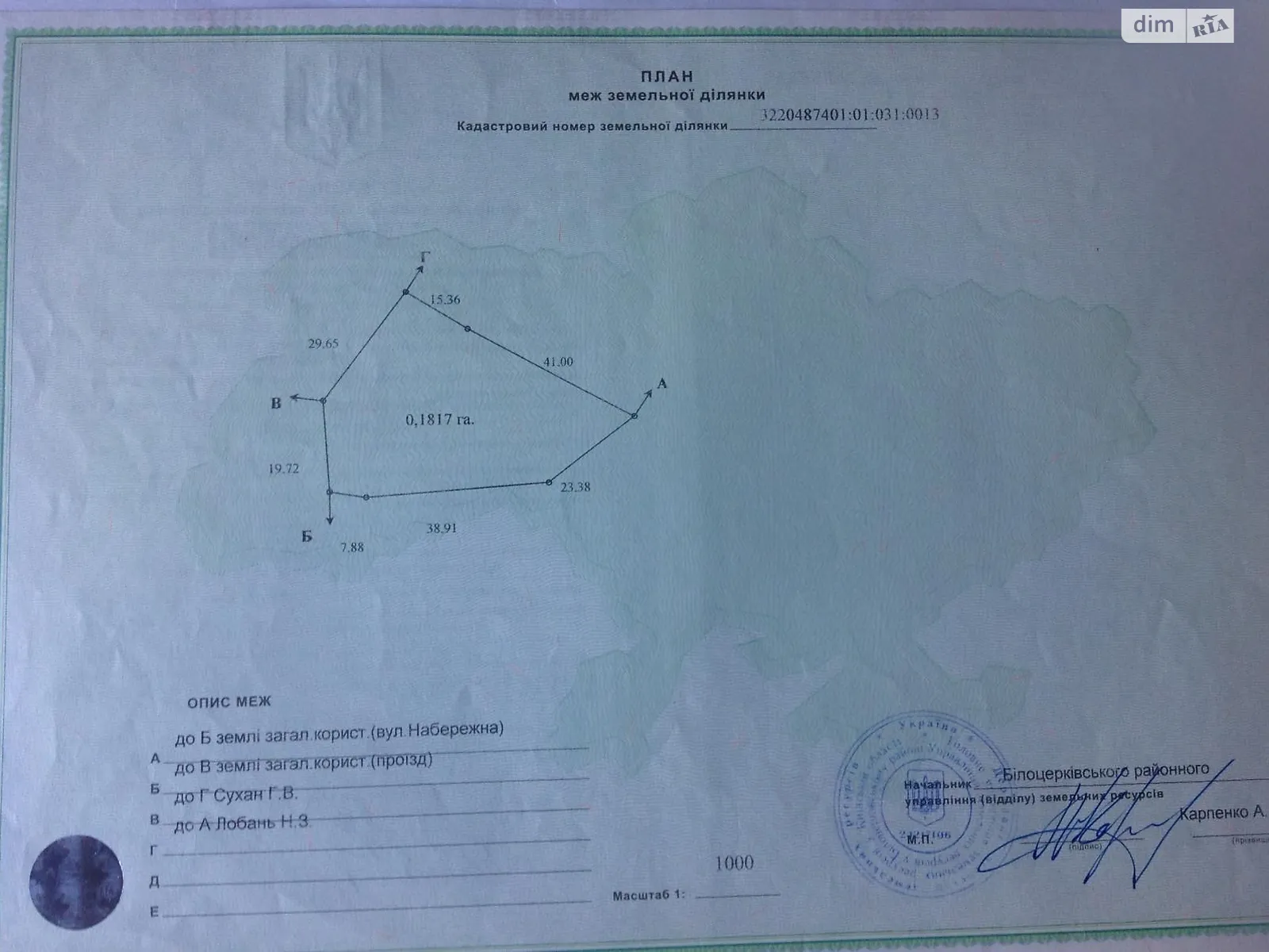 Продается земельный участок 18.17 соток в Киевской области, цена: 19900 $ - фото 1