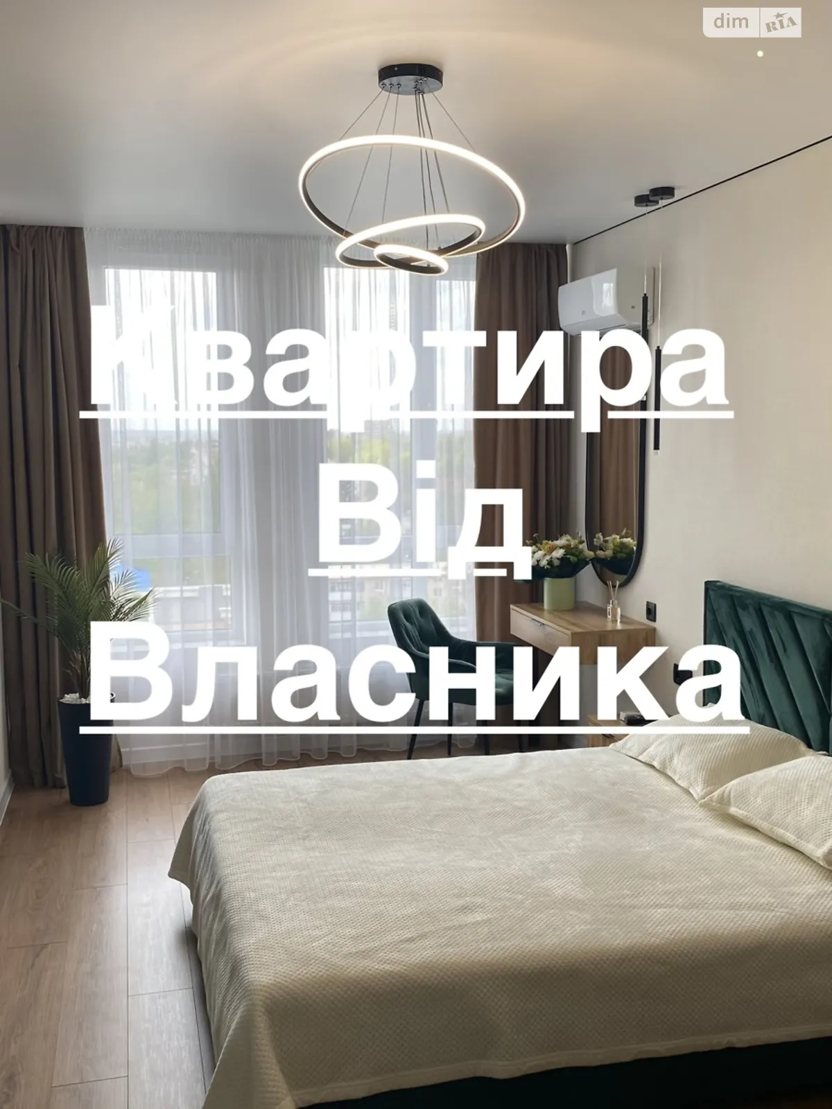 ул. 600-летия, 3Г Славянка Винница ЖК Лесопарковый - фото 1