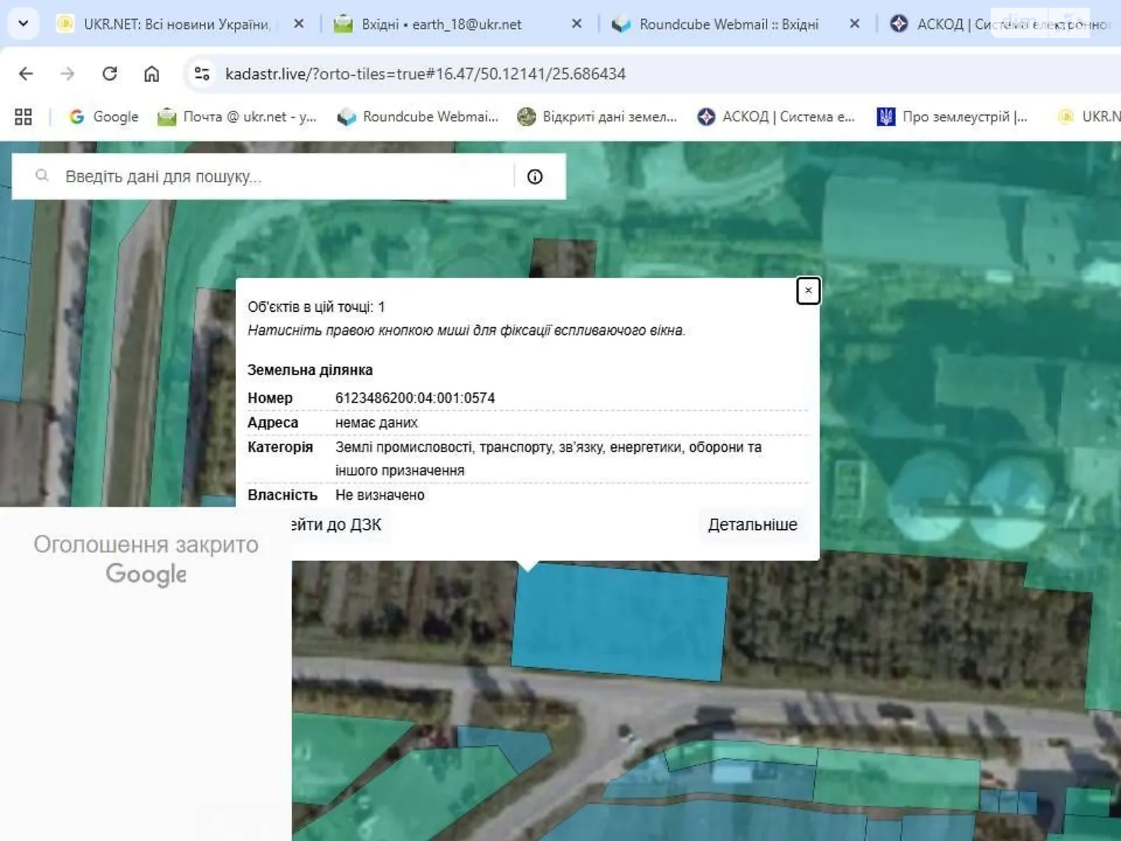 Продается земельный участок 0.5 соток в Тернопольской области, цена: 1405450 грн - фото 1