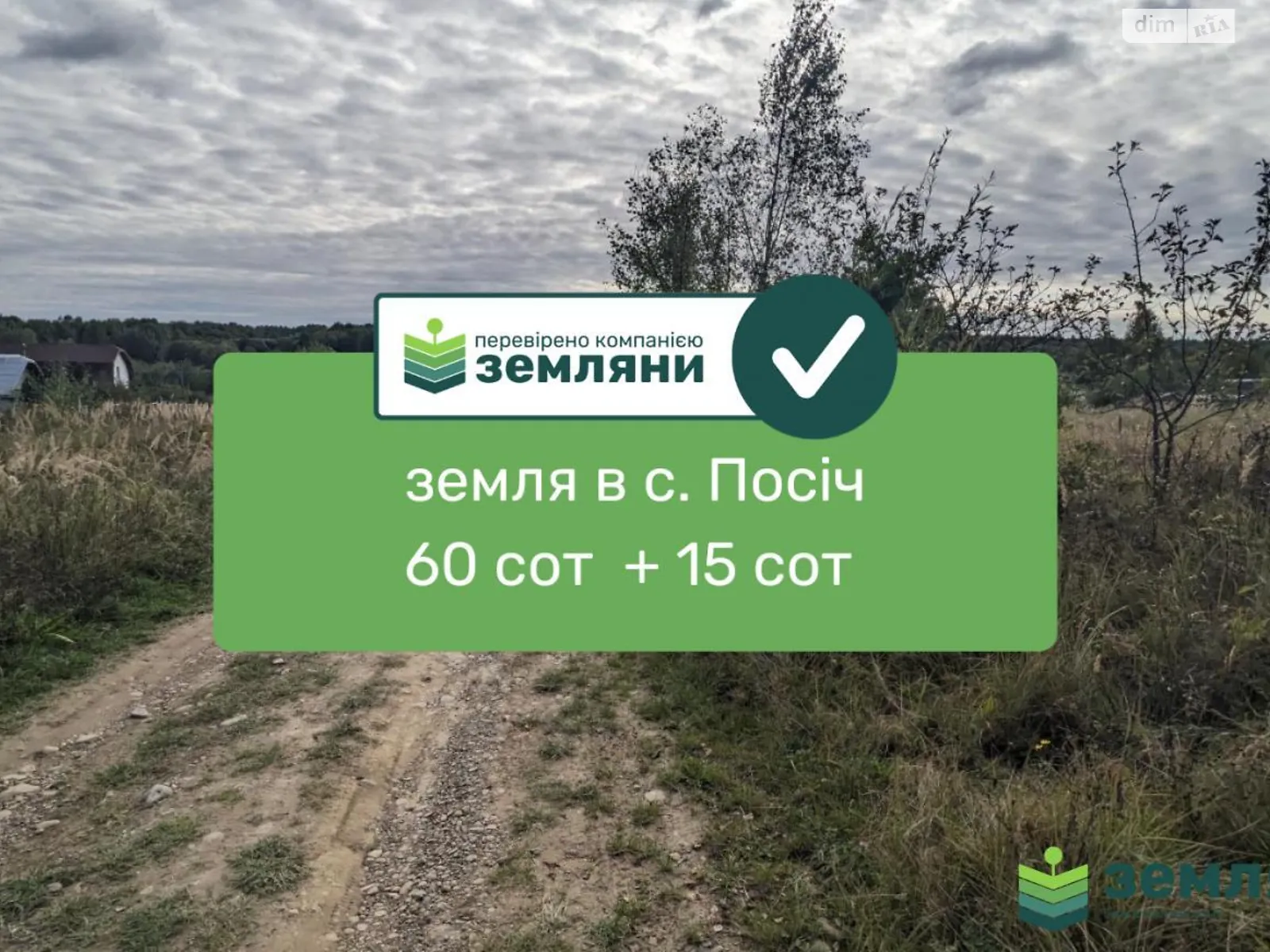 Продается земельный участок 60 соток в Ивано-Франковской области, цена: 38000 $ - фото 1