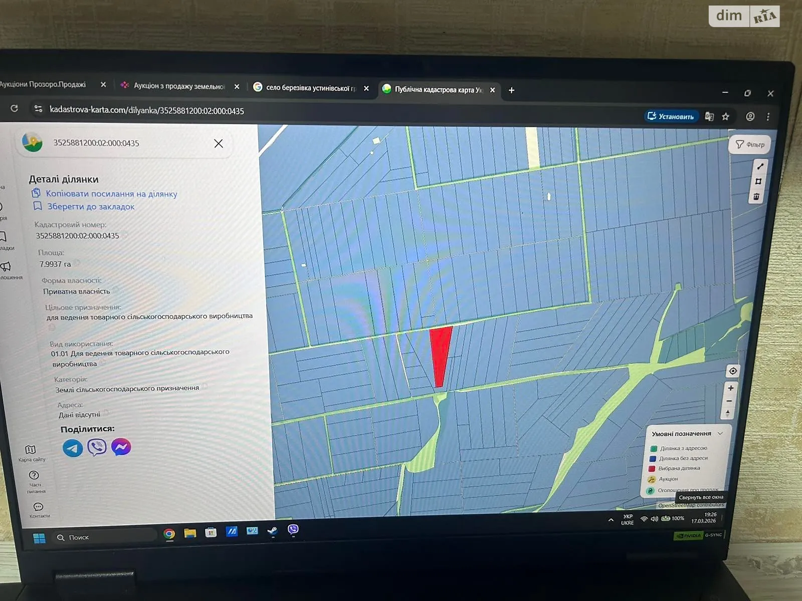 Березовка (Александрия), цена: 212396 грн - фото 1