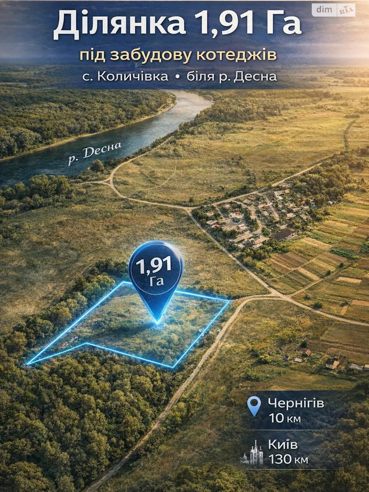 Продается земельный участок 191 соток в Черниговской области, цена: 57000 $ - фото 1