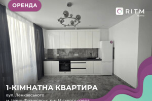 Долгосрочная аренда квартиры, Ивано-Франковск, Ленкавского улица