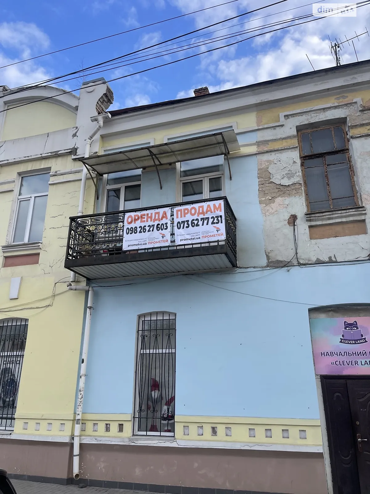 вул. Соборна Центр Вінниця, цена: 127500 $ - фото 1