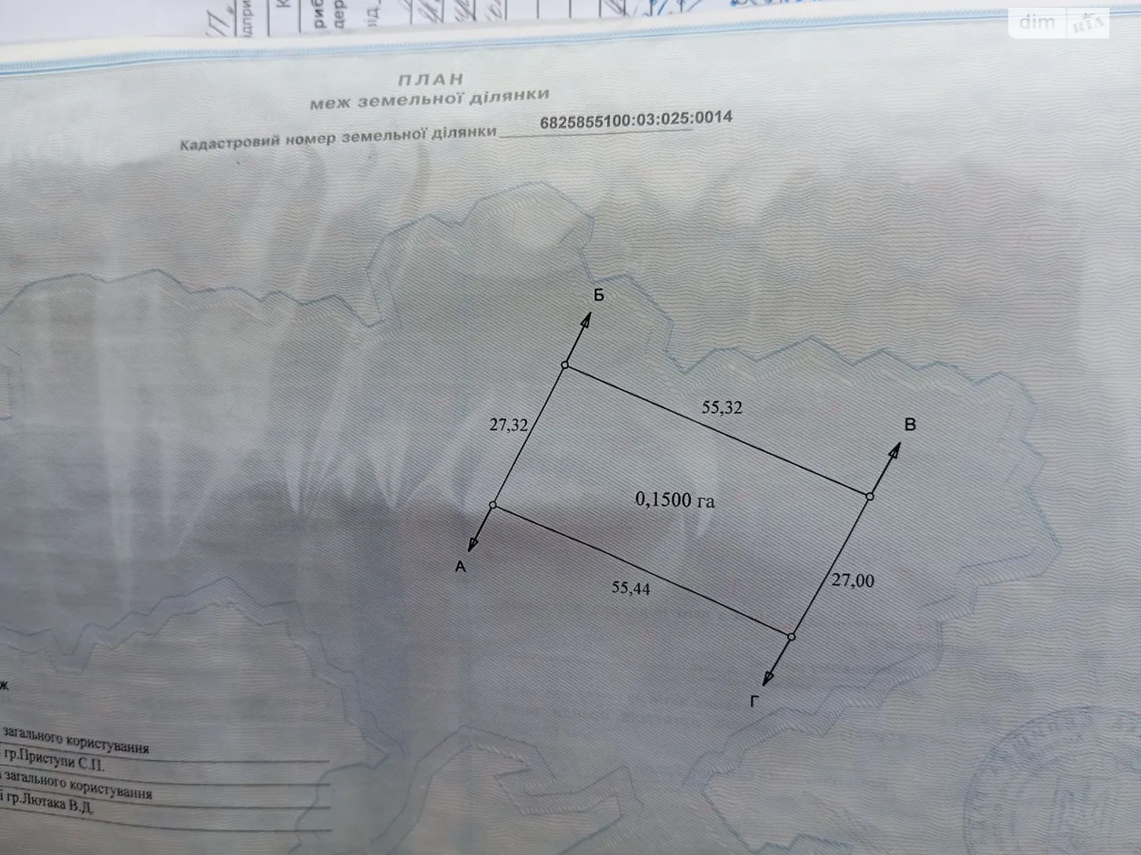 Продается земельный участок 15 соток в Хмельницкой области, цена: 6000 $ - фото 1