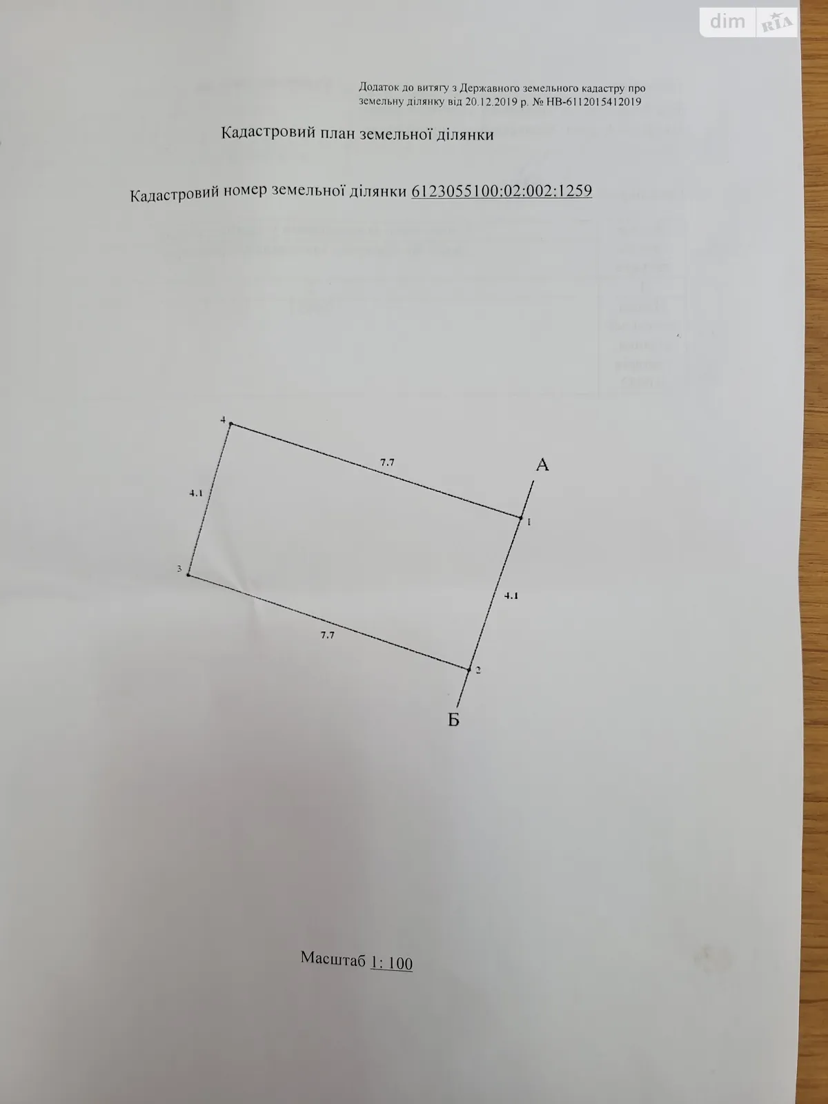 Продается земельный участок 0.32 соток в Тернопольской области, цена: 2900 $ - фото 1
