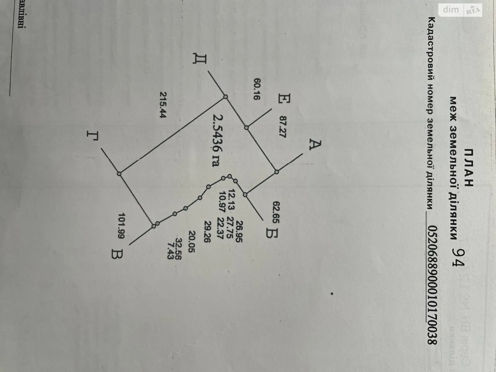 Зарванцы, цена: 150000 $ - фото 1