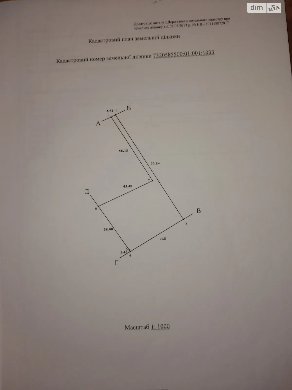Продается земельный участок 0.43 соток в Черновицкой области, цена: 35000 $ - фото 1