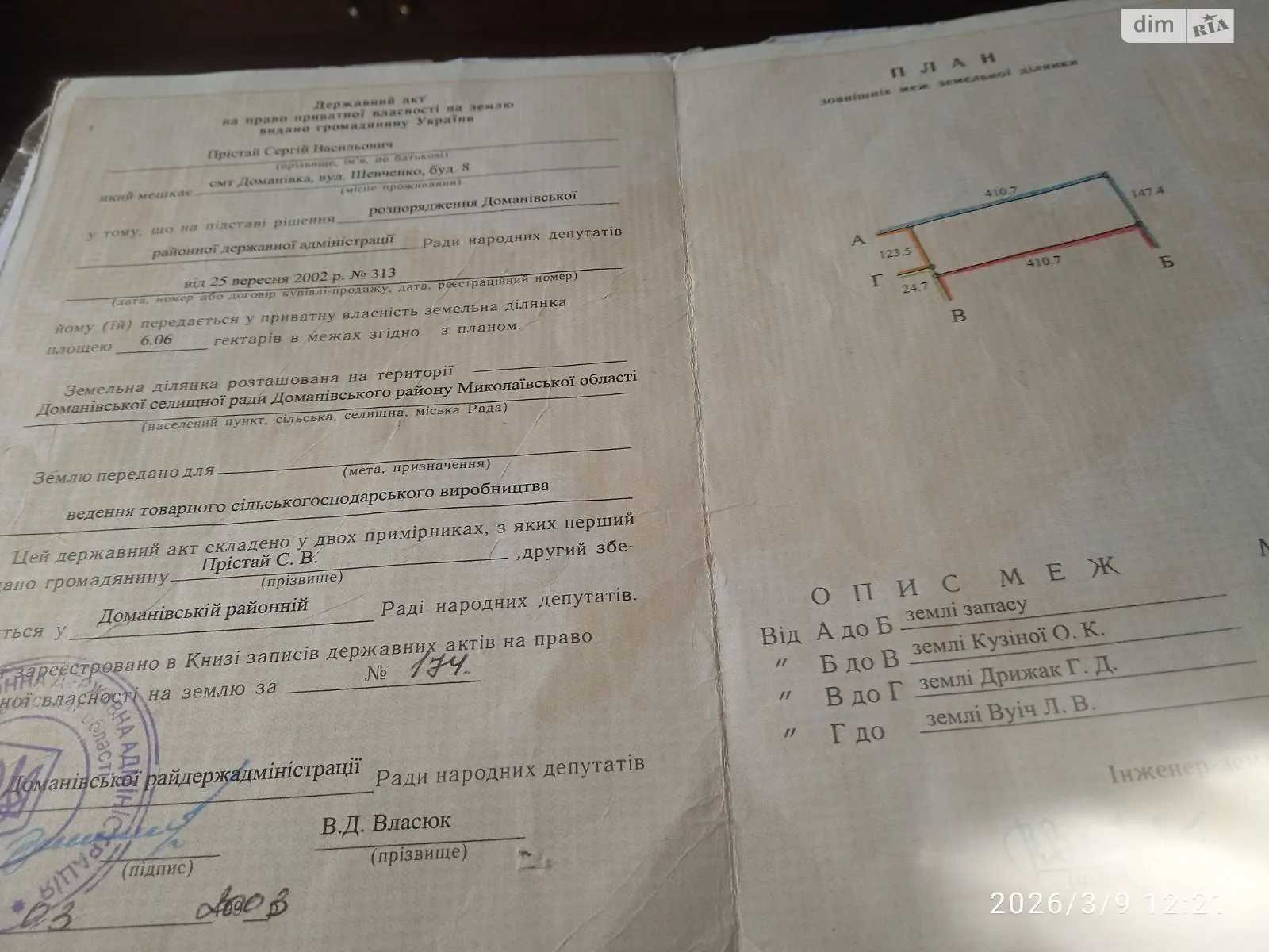 Продается земельный участок 6.0645 соток в Николаевской области, цена: 490000 грн - фото 1