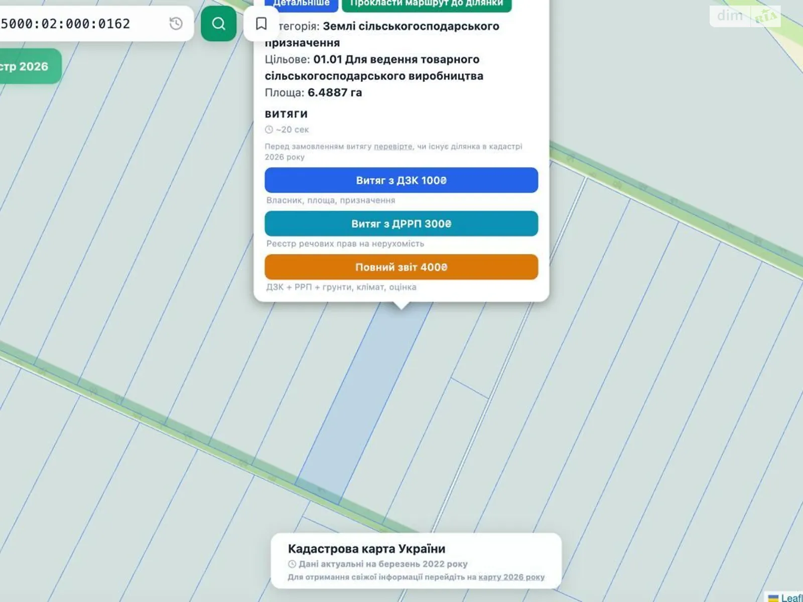 Новая Чернещина, цена: 544000 грн - фото 1