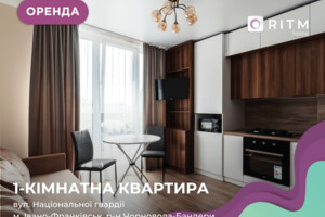 Долгосрочная аренда квартиры, Ивано-Франковск, Национальной Гвардии улица