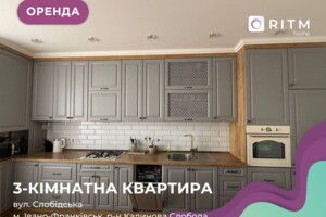 Долгосрочная аренда квартиры, Ивано-Франковск, Слободская улица, дом 2