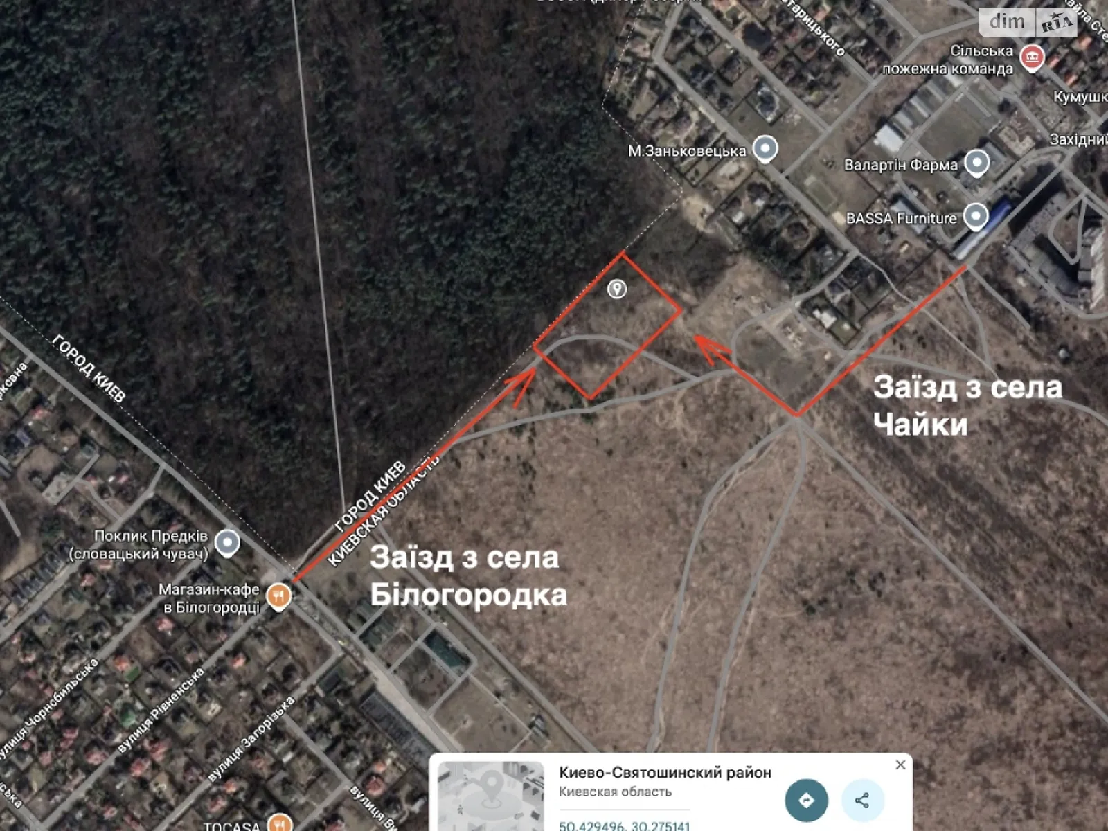 Білогородка, цена: 340000 $ - фото 1