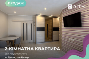 Продажа квартиры, Луцк, р‑н. Центр, Грушевского Президента проспект, дом 4А