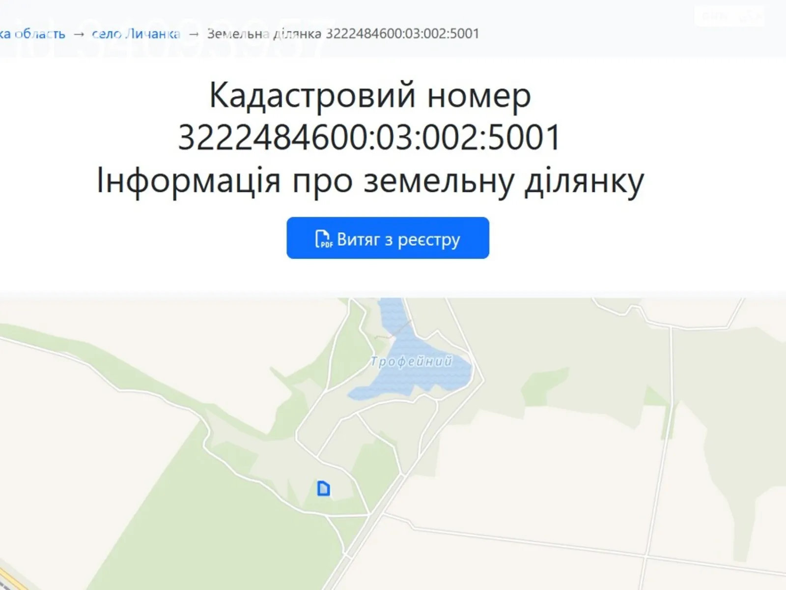 Продается земельный участок 37.5 соток в Киевской области, цена: 19993 $ - фото 1