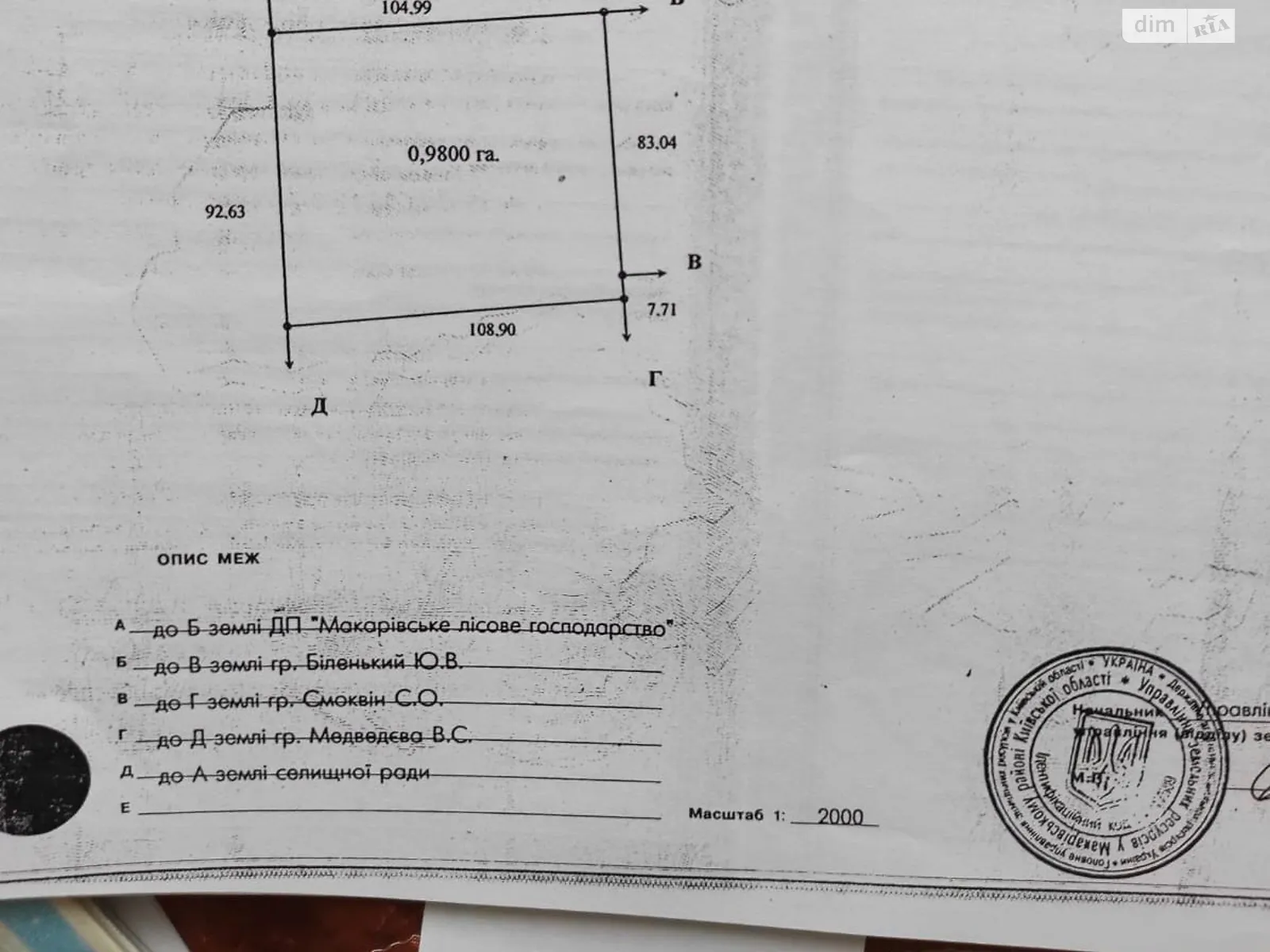 Продается земельный участок 11 соток в Киевской области, цена: 11000000 $ - фото 1
