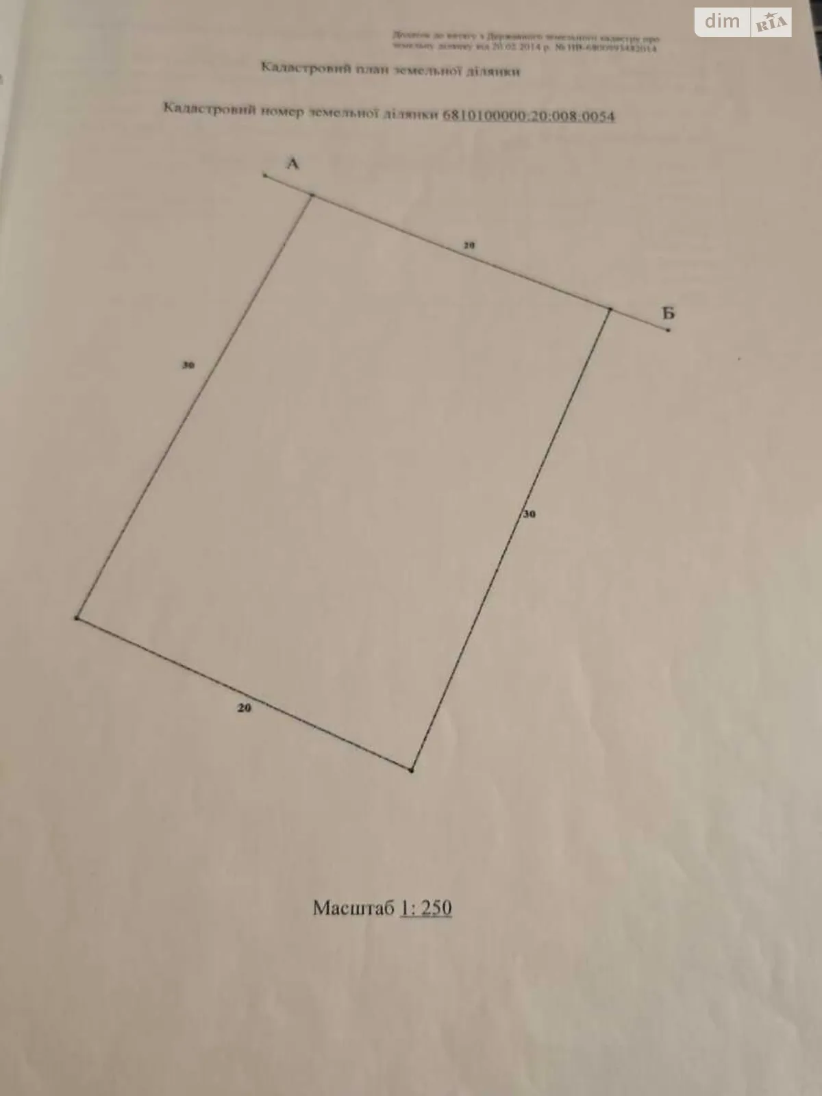 Продается земельный участок 6 соток в  области, цена: 6000 $ - фото 1
