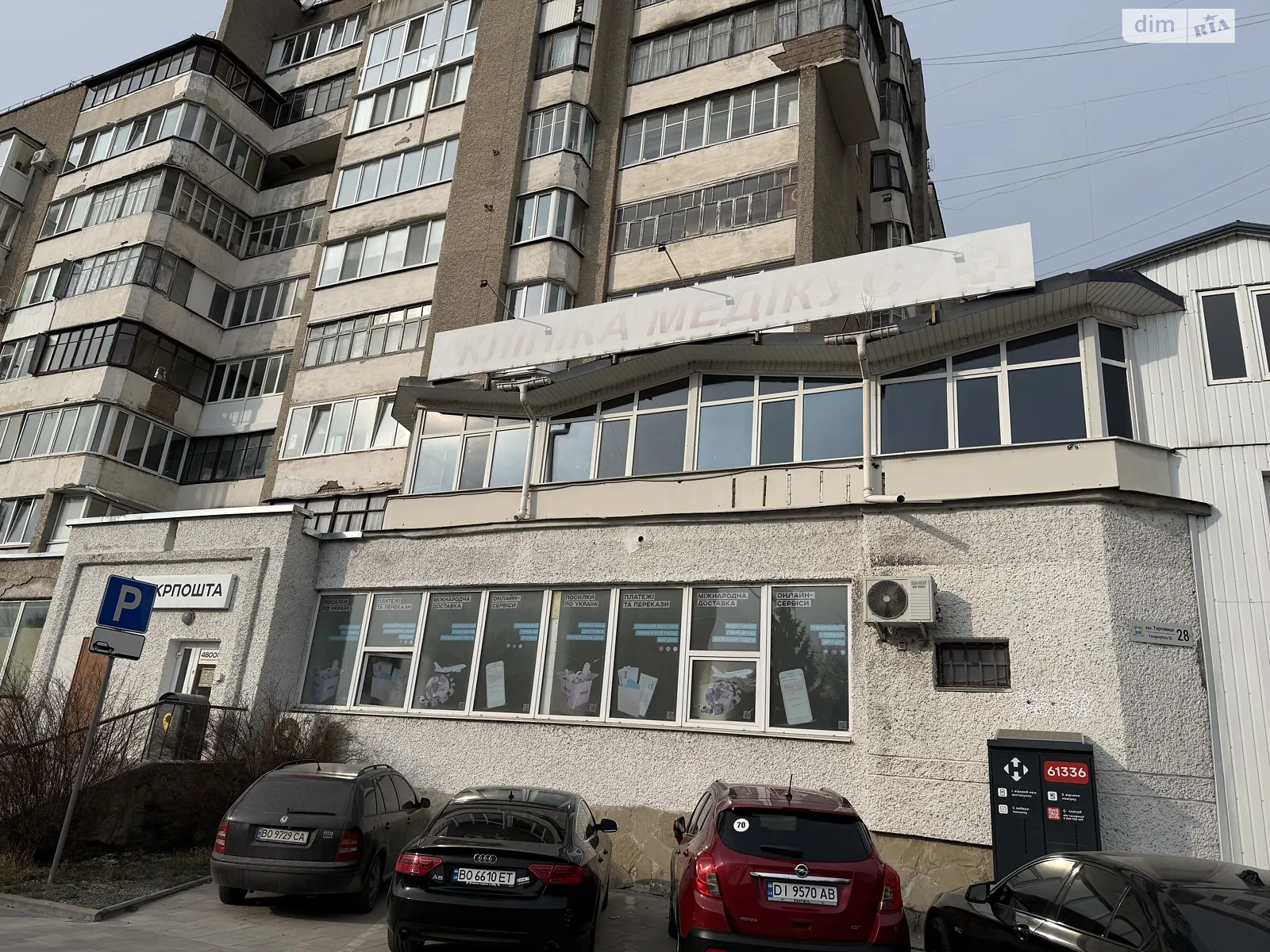 ул. Торговица(Живова Анатолия) Центр Тернополь - фото 2