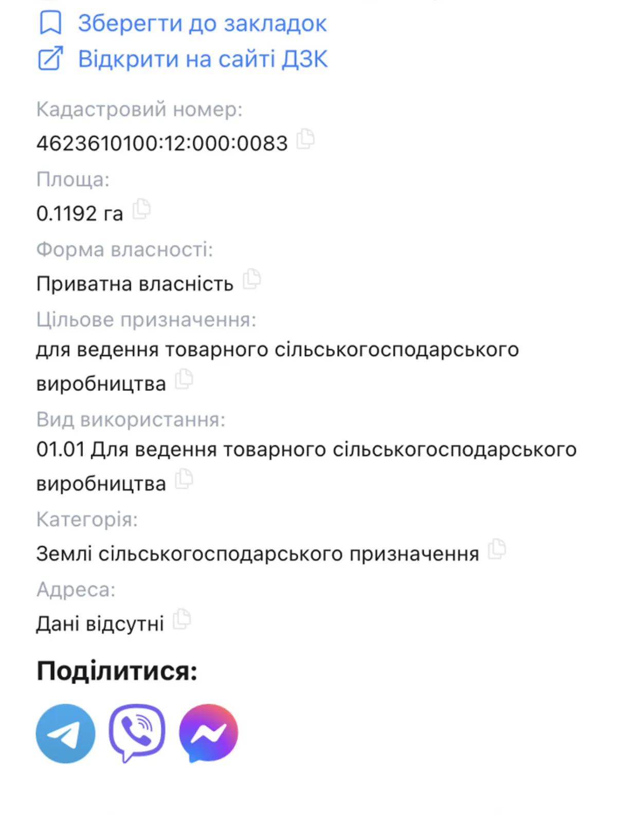 Продається земельна ділянка 12 соток у Львівській області, цена: 2500 $ - фото 1
