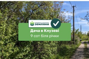 Продажа участка под жилую застройку, Ивано-Франковская, Клузов, СТ Здоров'я - ІФ