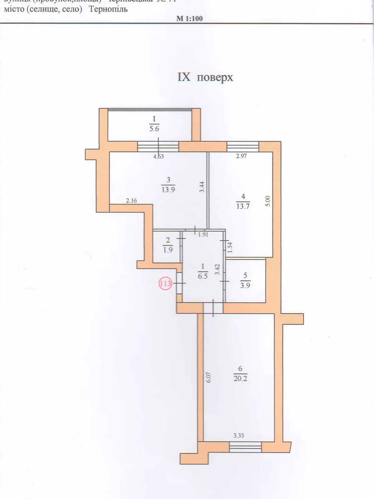2-комнатная квартира 65.7 кв. м в Тернополе, ул. Черновецкая, 71 - фото 1