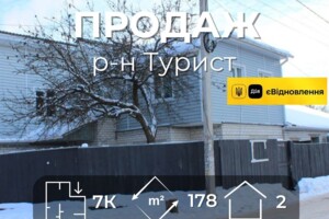 Куплю дом Черниговской области