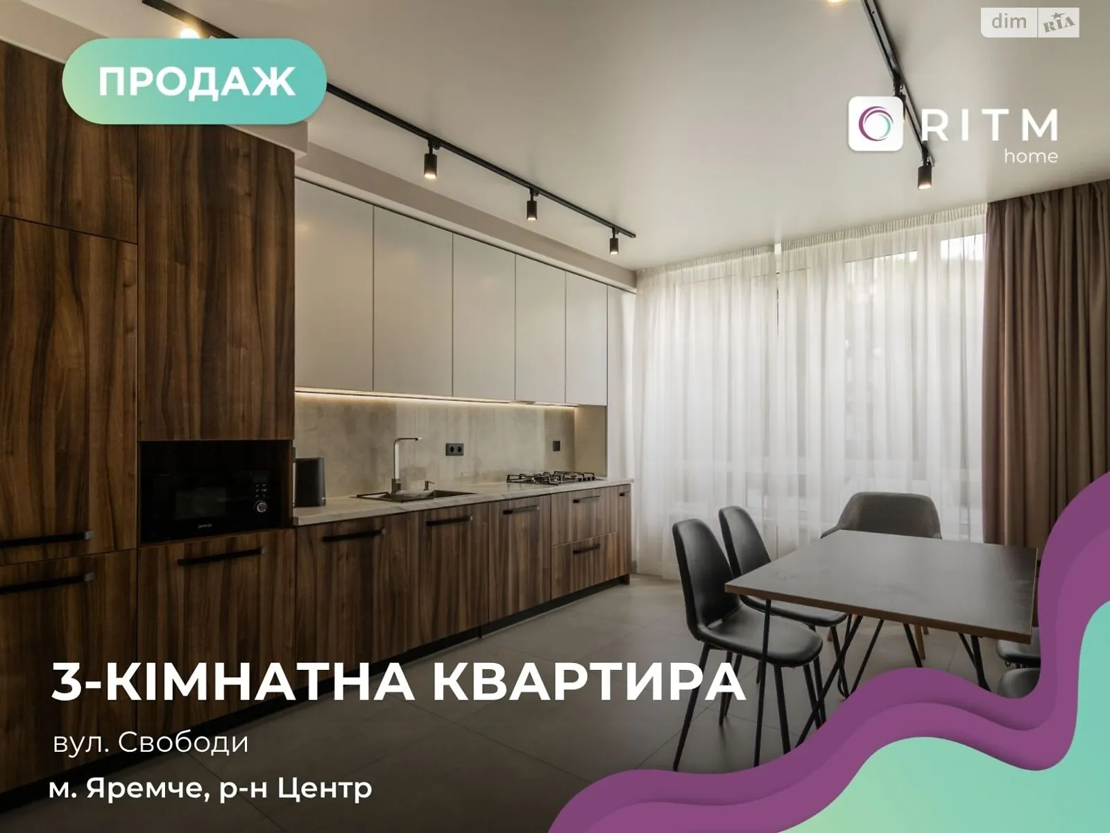 Продается 3-комнатная квартира 97.2 кв. м в Яремче, ул. Свободы, 301 - фото 1