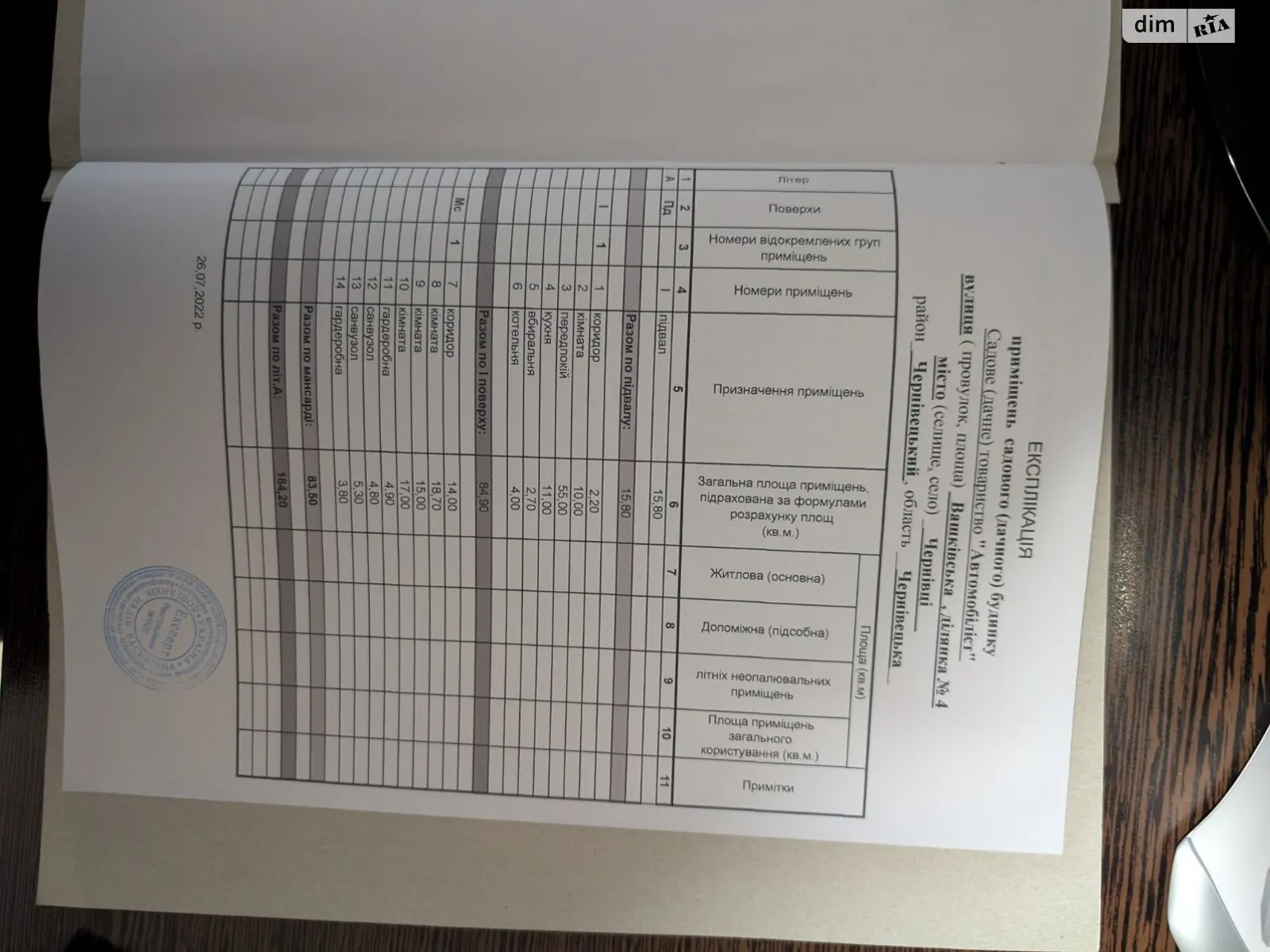 Продается дом на 2 этажа 184.2 кв. м с участком, цена: 85000 $ - фото 1