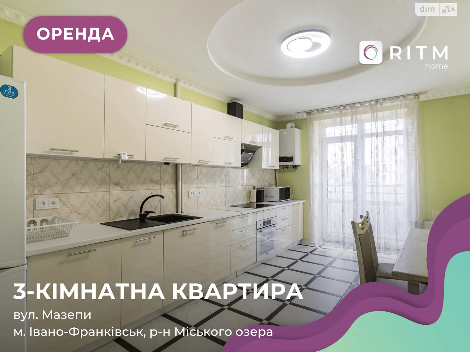 Сдается в аренду 3-комнатная квартира 86 кв. м в Ивано-Франковске, ул. Гетьмана Ивана Мазепы - фото 1