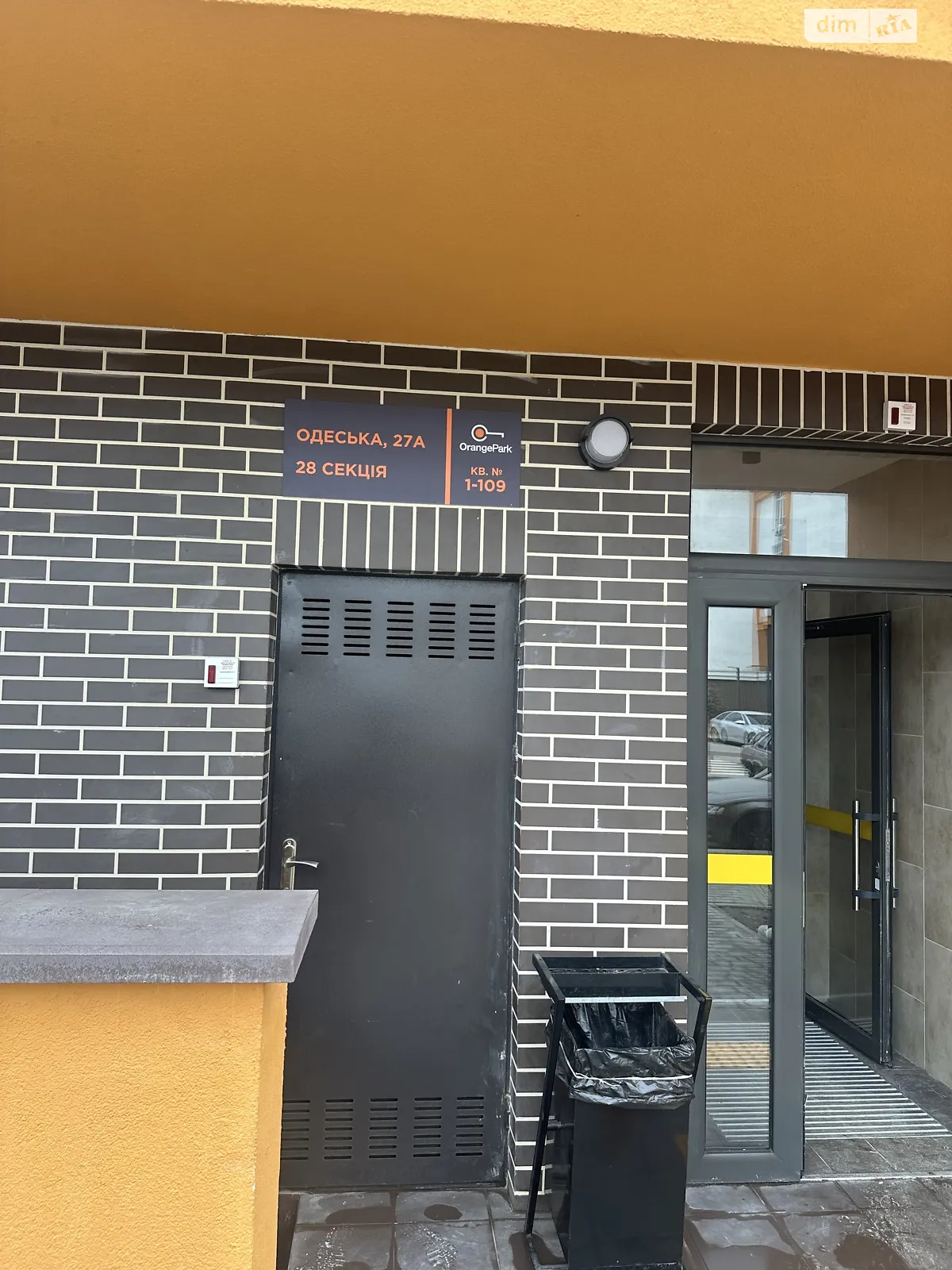 Продается 3-комнатная квартира 90.36 кв. м в Крюковщине, ул. Одесская, 27А - фото 1