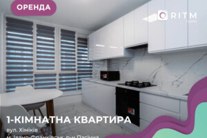 Долгосрочная аренда квартиры, Ивано-Франковск, р‑н. Пасечная, Химиков улица