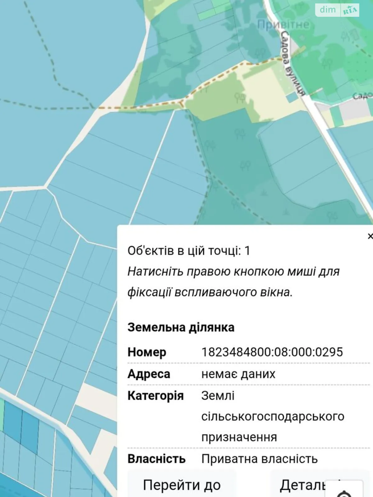 Любовичи, цена: 4480 грн - фото 1