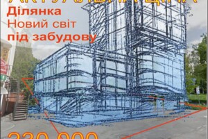 Куплю земельный участок в Тернополі без посредников